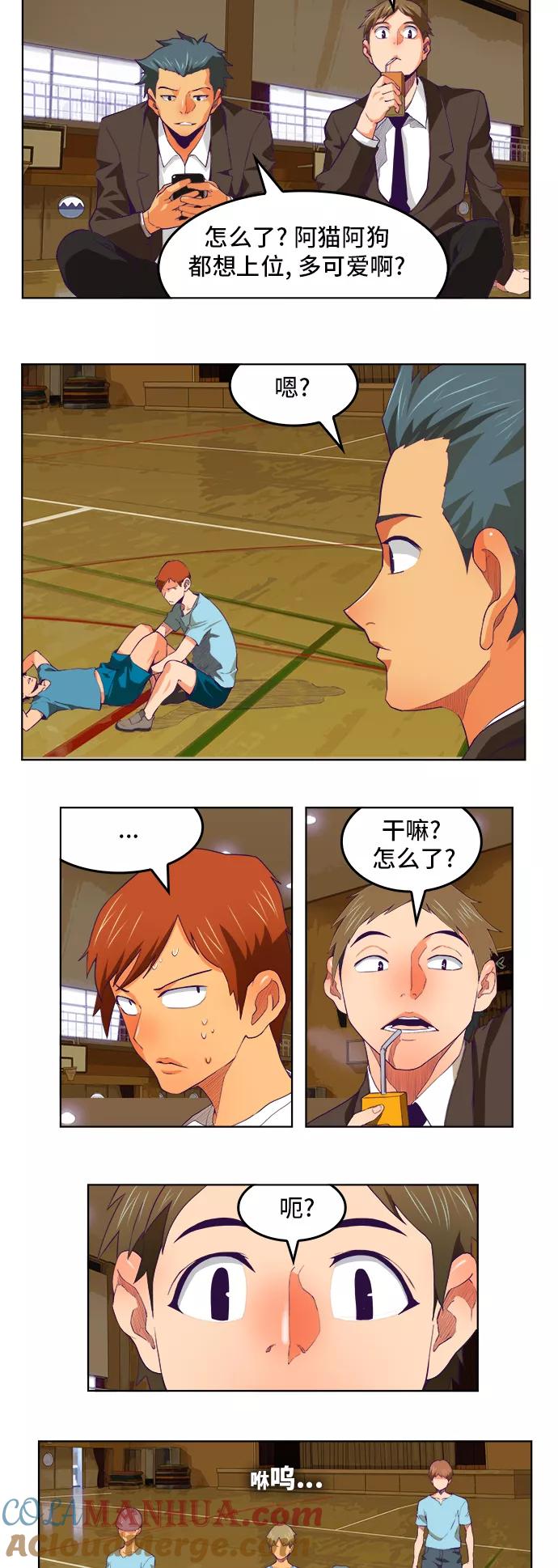 高校之神 - [第6部 RE：与神的较量] 第319话 - 第22张图