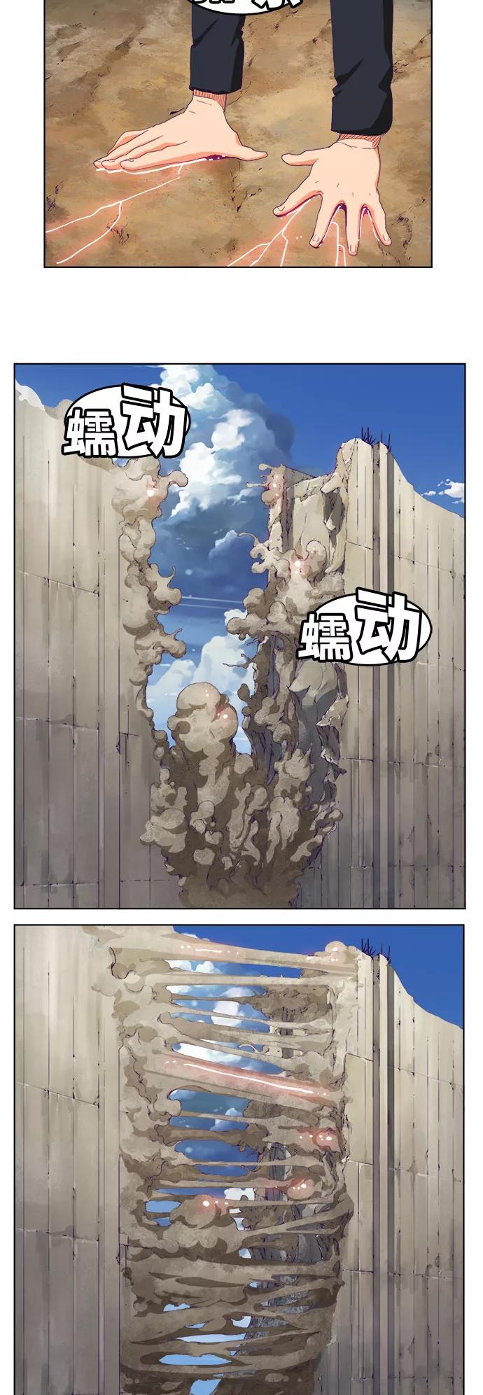 高校之神 - [第6部 RE：与神的较量] 第319话 - 第2张图