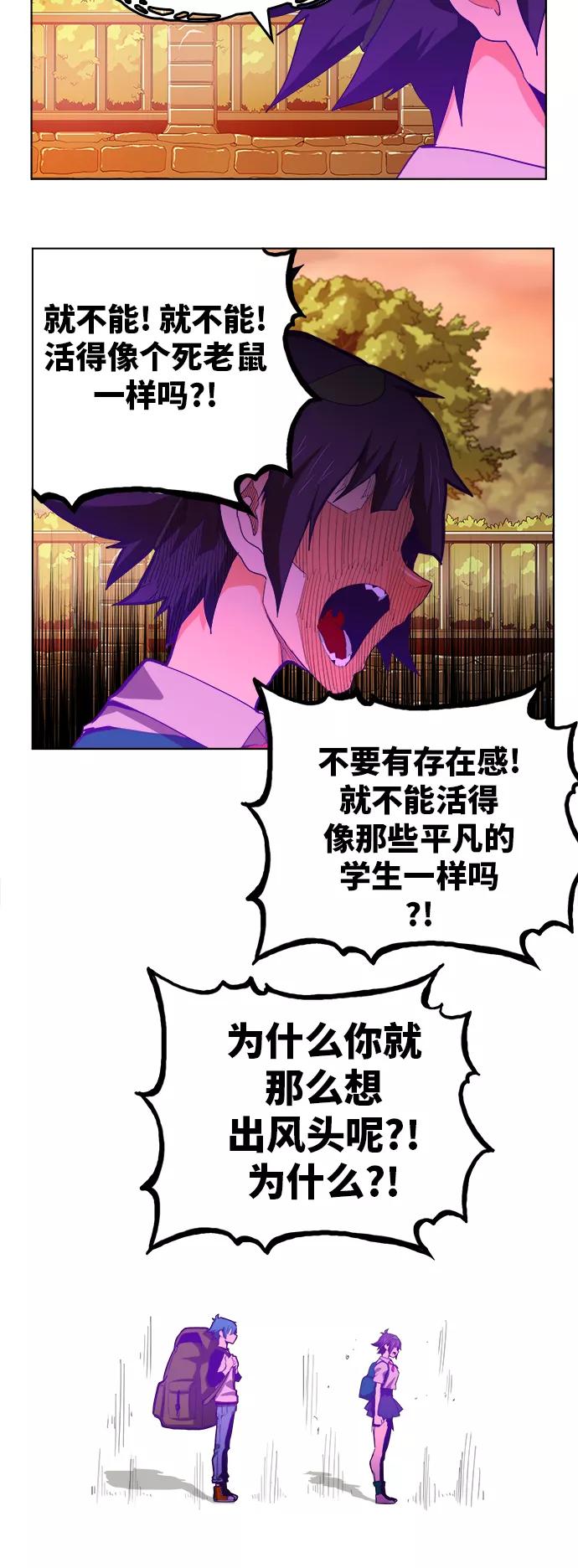 高校之神 - [第6部 RE：与神的较量] 第319话 - 第17张图