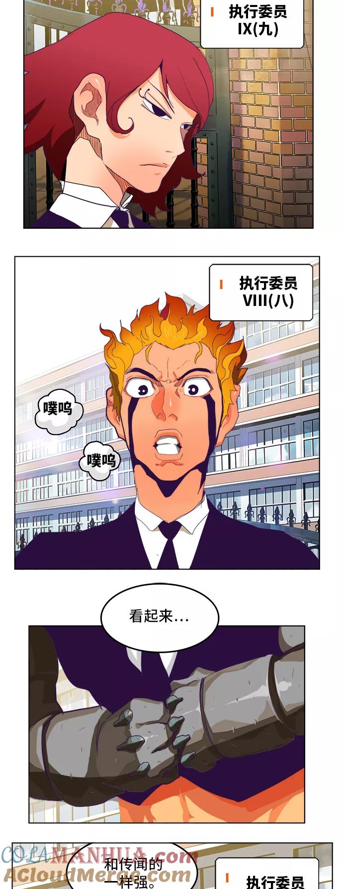 高校之神 - [第6部 RE：与神的较量] 第319话 - 第49张图