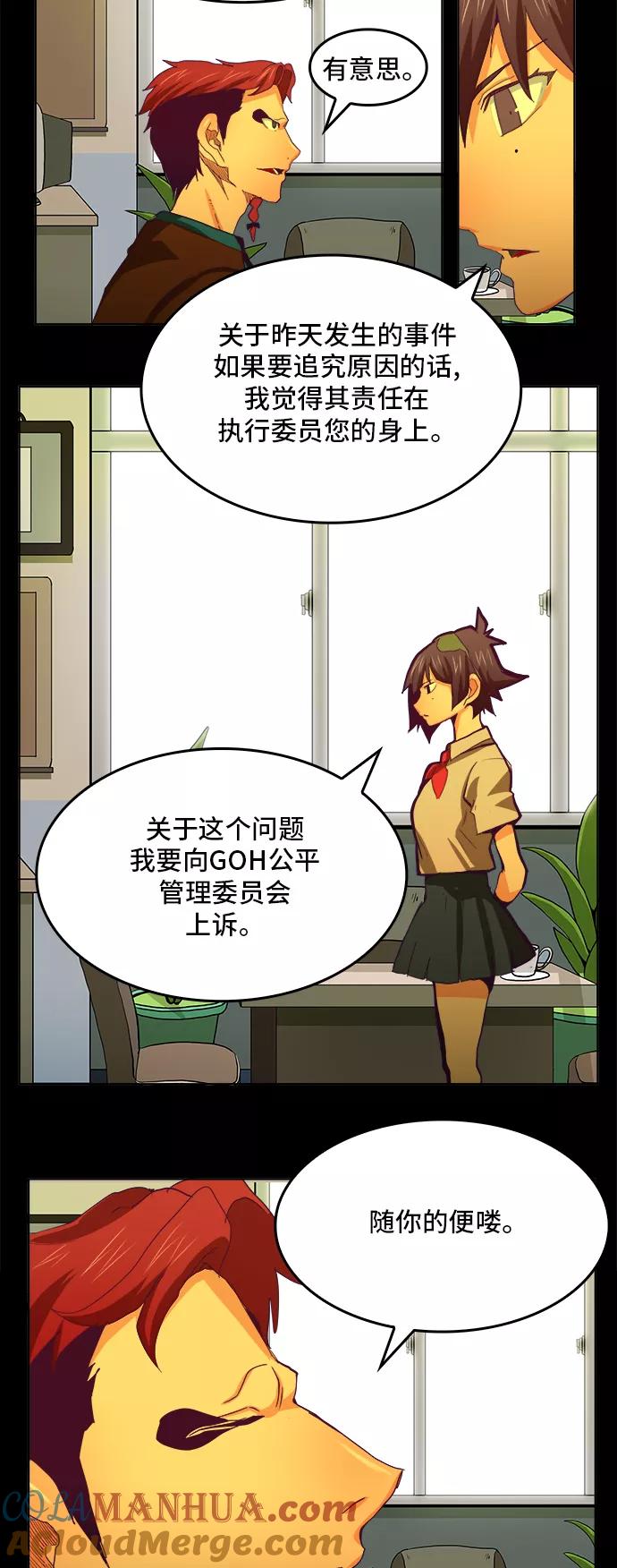 高校之神 - [第6部 RE：与神的较量] 第319话 - 第28张图