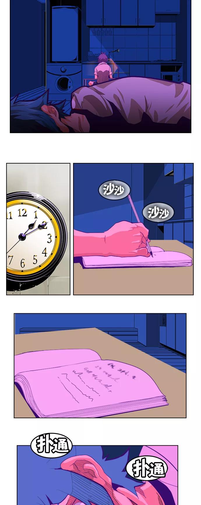 高校之神 - [第6部 RE：与神的较量] 第319话 - 第38张图