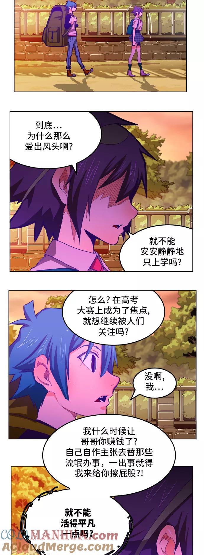 高校之神 - [第6部 RE：与神的较量] 第319话 - 第16张图