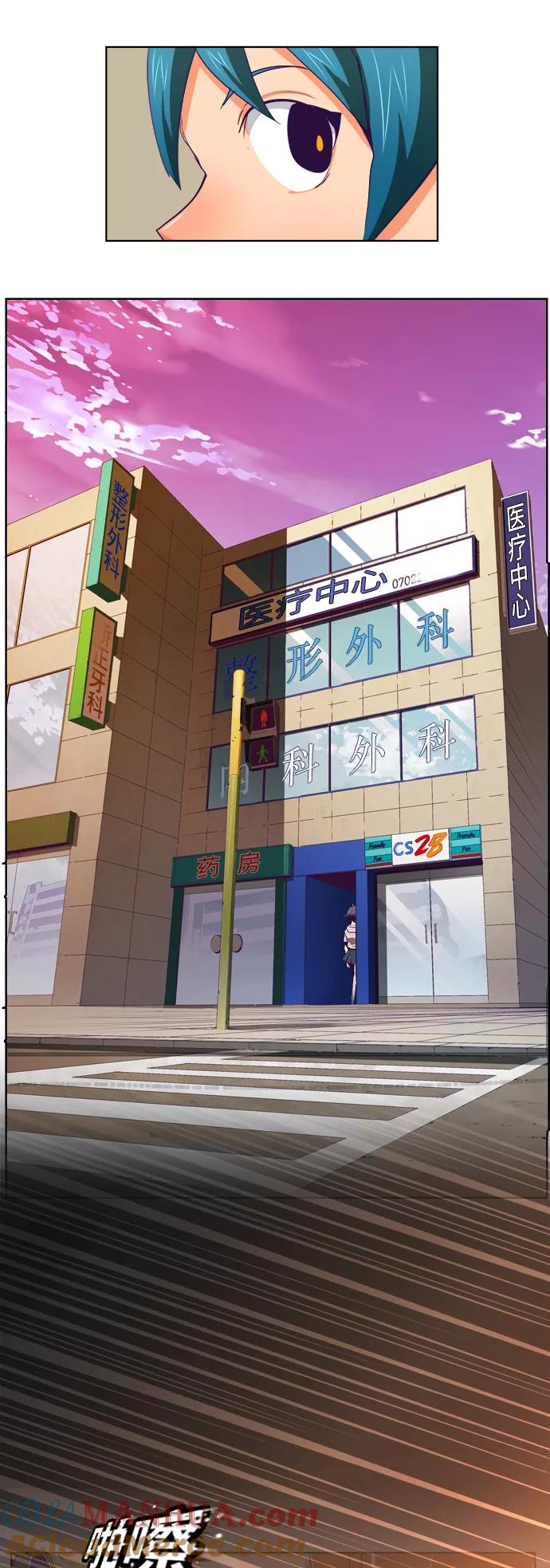 高校之神 - [第6部 RE：与神的较量] 第320话 - 第40张图