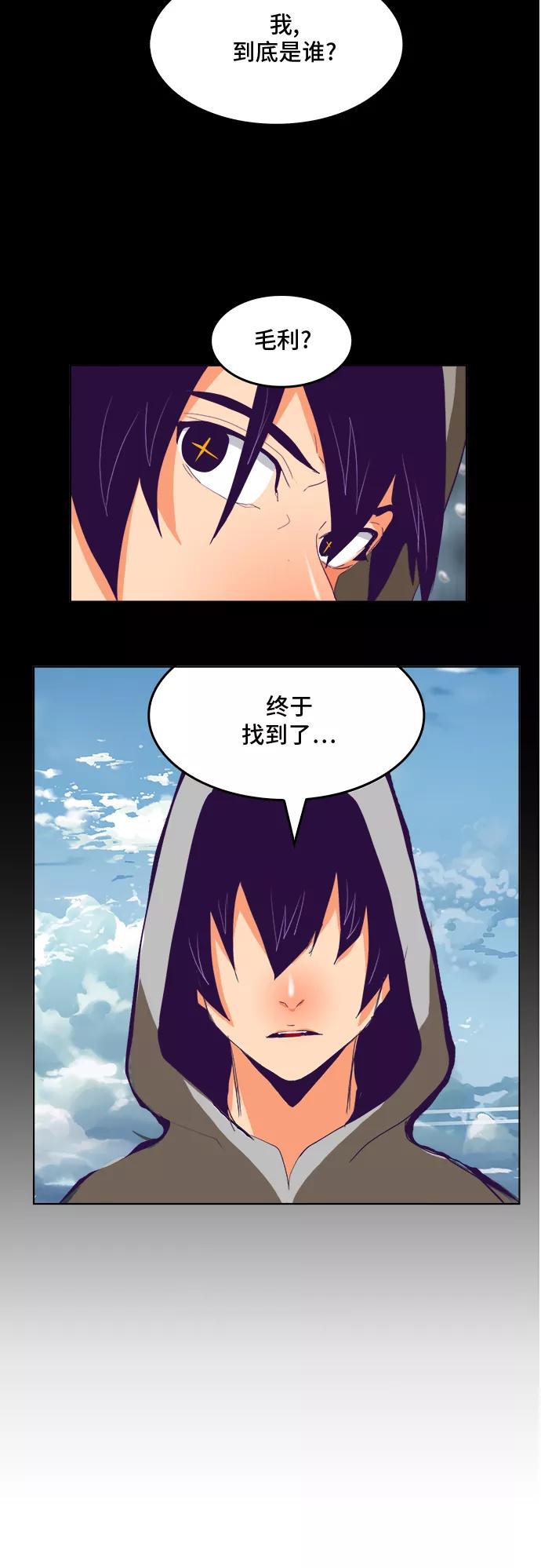 高校之神 - [第6部 RE：与神的较量] 第320话 - 第26张图