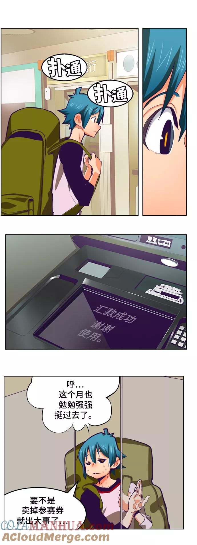 高校之神 - [第6部 RE：与神的较量] 第320话 - 第37张图