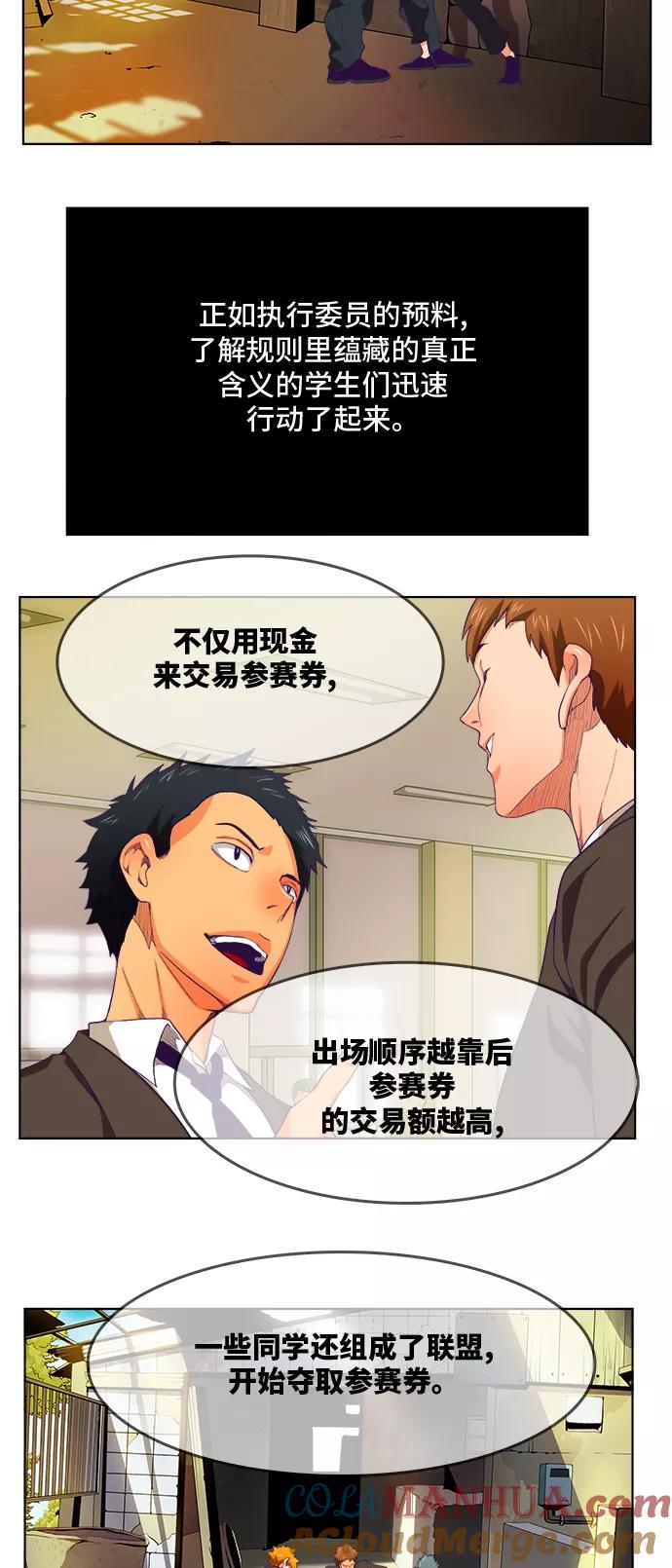 高校之神 - [第6部 RE：与神的较量] 第320话 - 第10张图