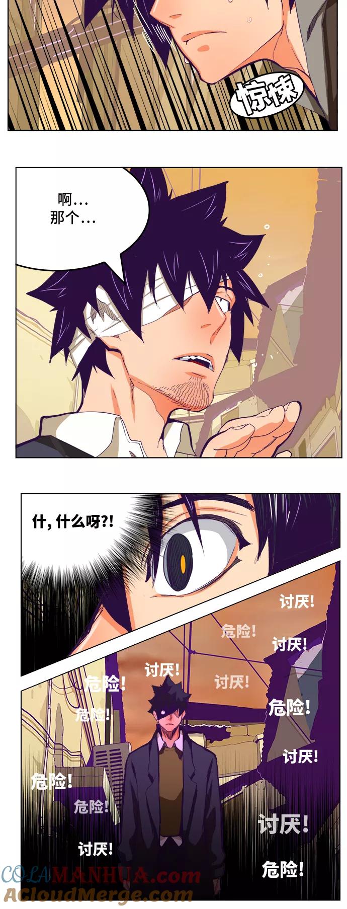 高校之神 - [第6部 RE：与神的较量] 第320话 - 第34张图