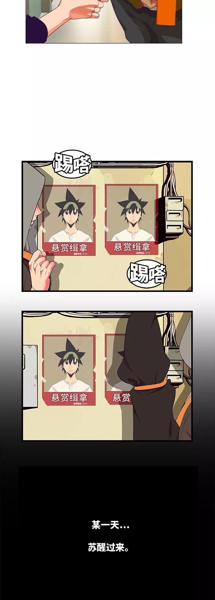 高校之神 - [第6部 RE：与神的较量] 第320话 - 第21张图