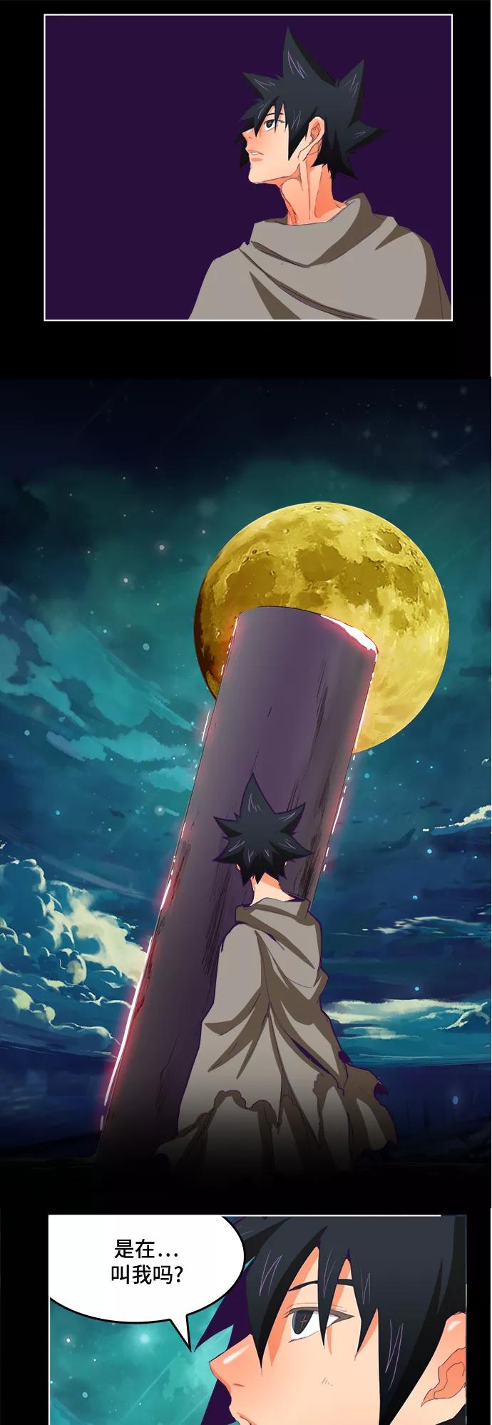 高校之神 - [第6部 RE：与神的较量] 第320话 - 第24张图