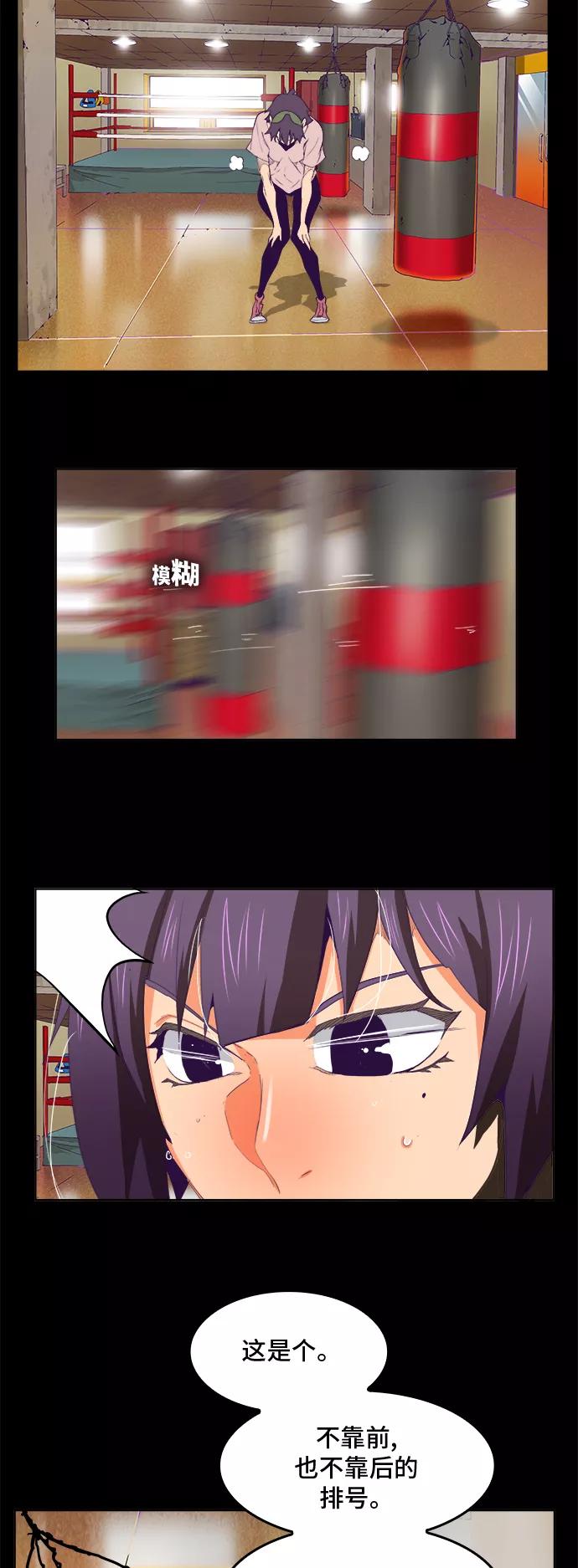 高校之神 - [第6部 RE：与神的较量] 第320话 - 第15张图