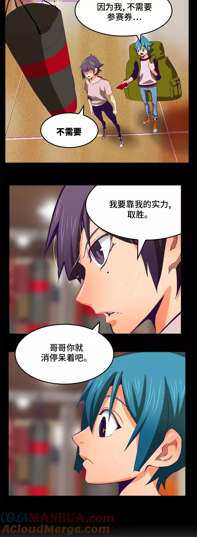 高校之神 - [第6部 RE：与神的较量] 第320话 - 第16张图