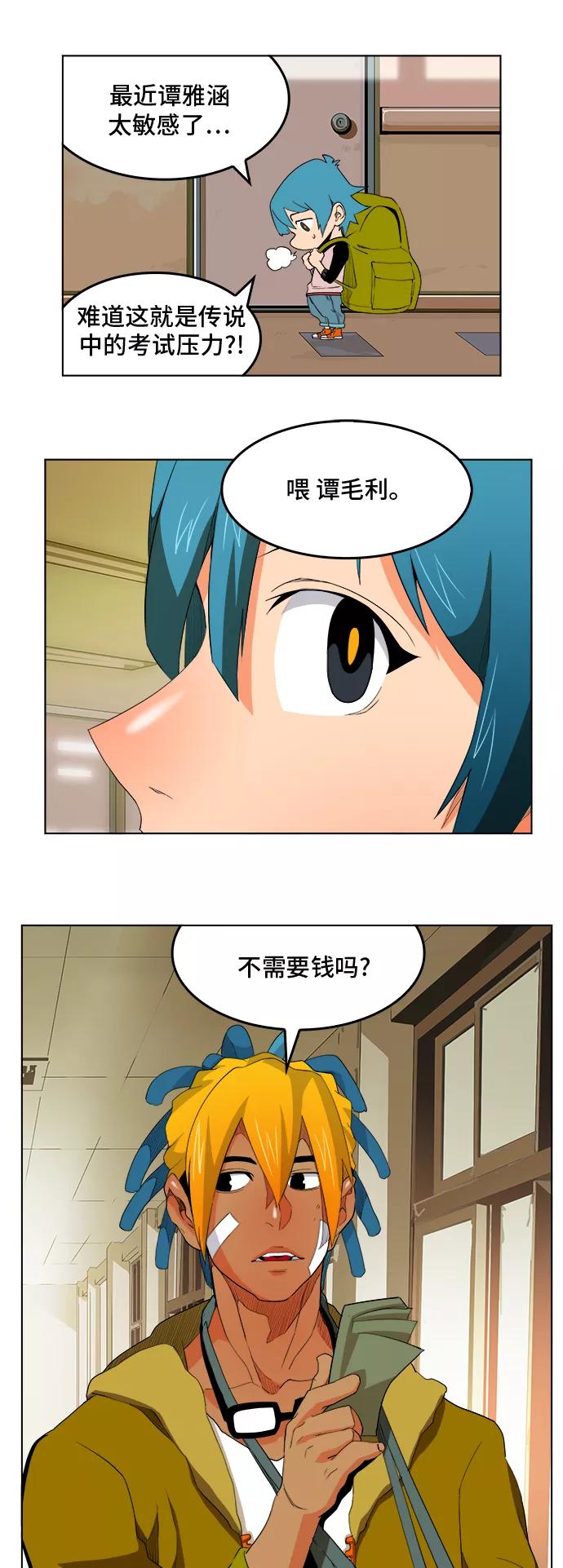 高校之神 - [第6部 RE：与神的较量] 第320话 - 第18张图