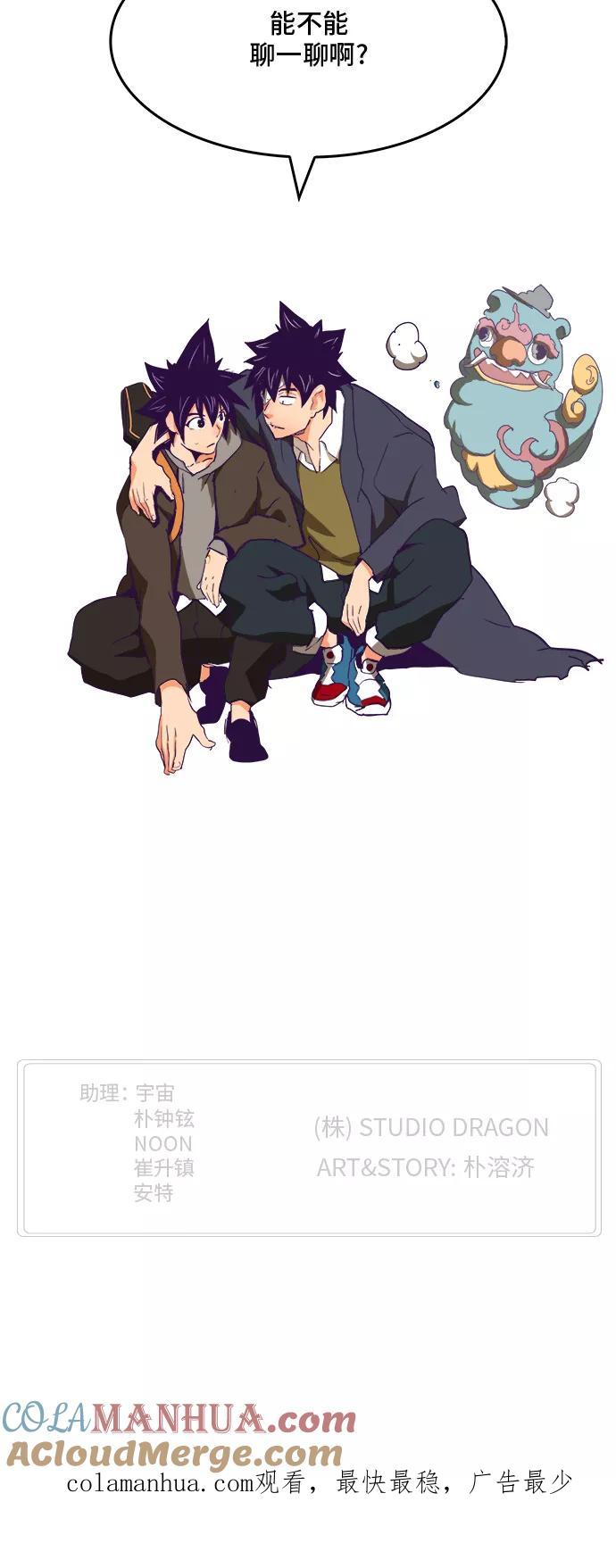 高校之神 - [第6部 RE：与神的较量] 第320话 - 第46张图