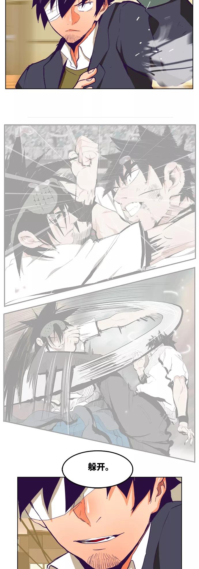 高校之神 - [第6部 RE：与神的较量] 第320话 - 第42张图