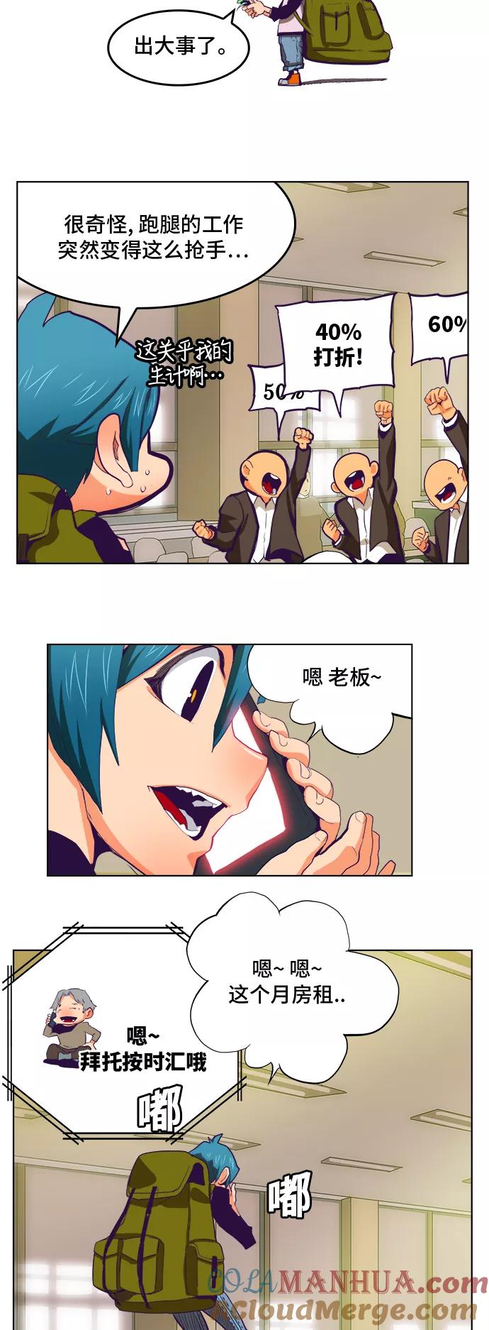 高校之神 - [第6部 RE：与神的较量] 第320话 - 第13张图