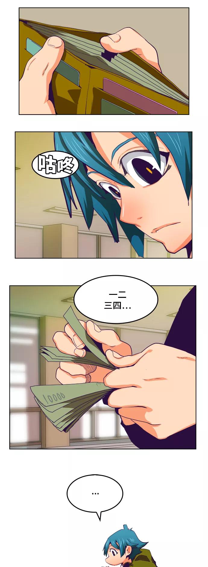 高校之神 - [第6部 RE：与神的较量] 第320话 - 第12张图