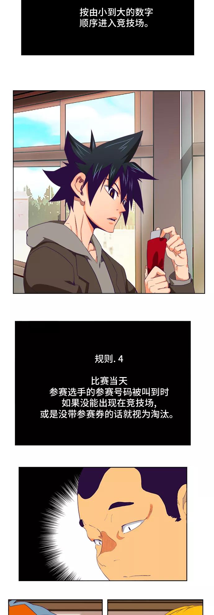 高校之神 - [第6部 RE：与神的较量] 第320话 - 第3张图