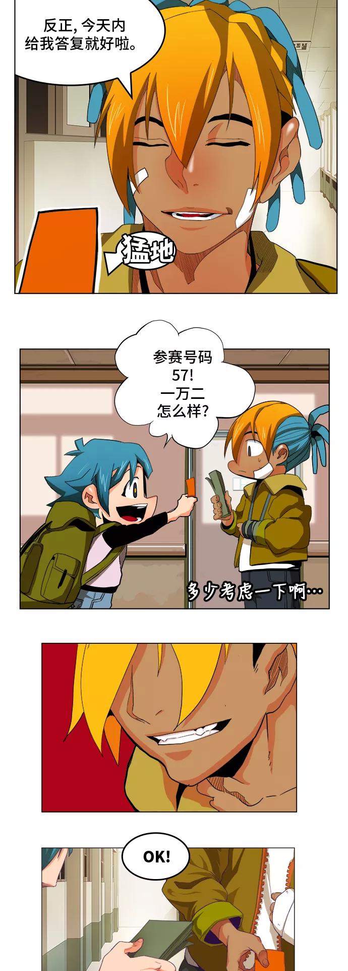 高校之神 - [第6部 RE：与神的较量] 第320话 - 第20张图