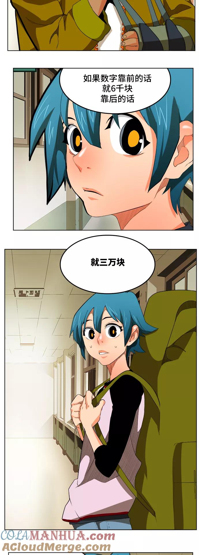 高校之神 - [第6部 RE：与神的较量] 第320话 - 第19张图