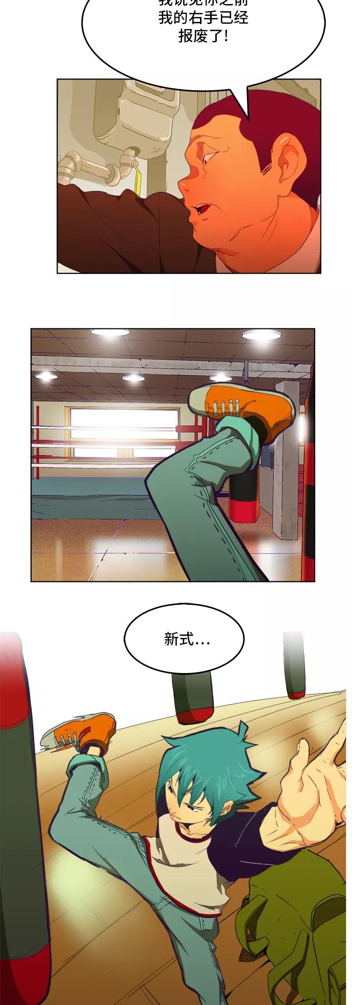 高校之神 - [第6部 RE：与神的较量] 第321话 - 第47张图