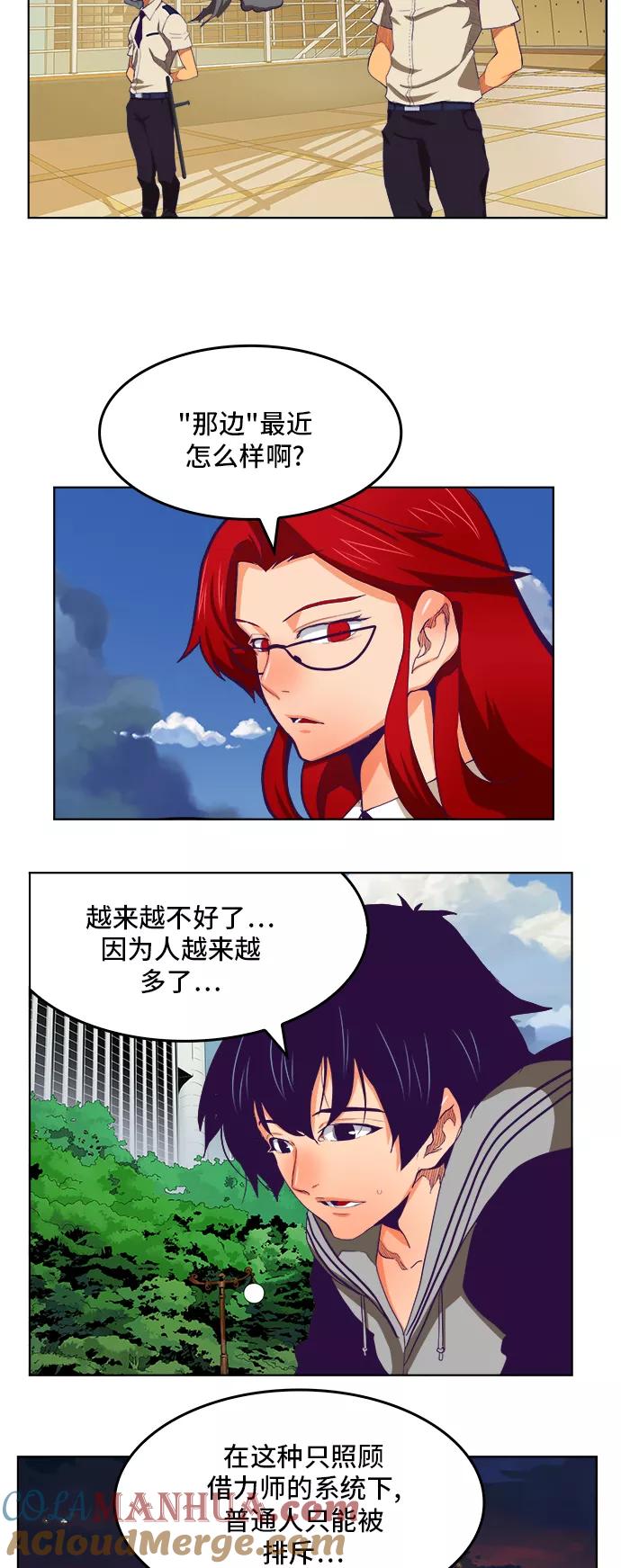 高校之神 - [第6部 RE：与神的较量] 第321话 - 第10张图