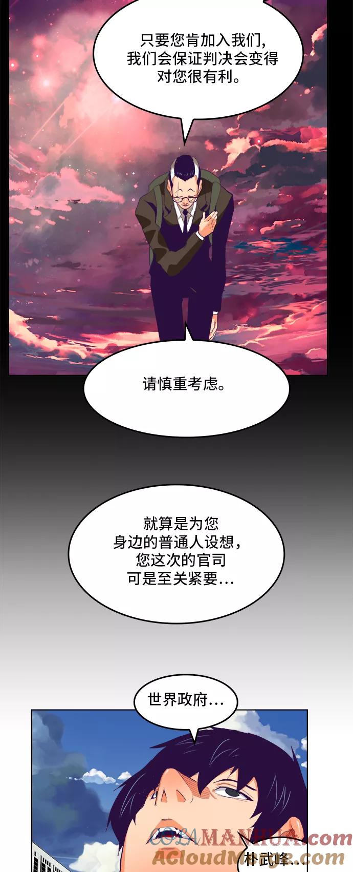 高校之神 - [第6部 RE：与神的较量] 第321话 - 第16张图