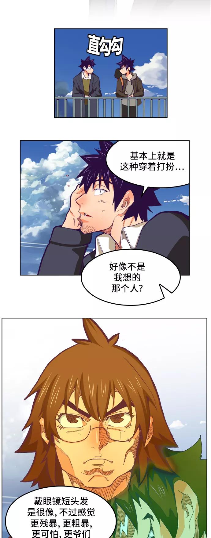 高校之神 - [第6部 RE：与神的较量] 第321话 - 第24张图