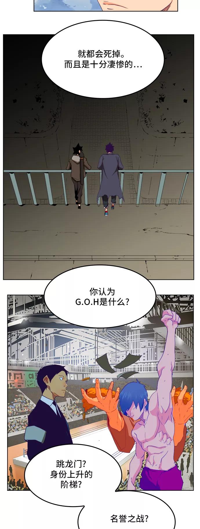 高校之神 - [第6部 RE：与神的较量] 第321话 - 第30张图