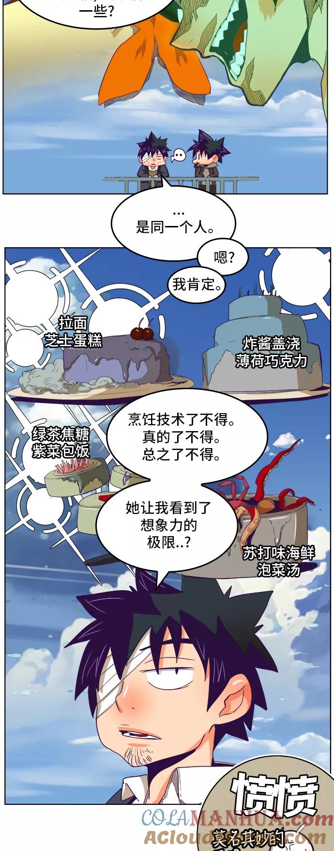 高校之神 - [第6部 RE：与神的较量] 第321话 - 第25张图