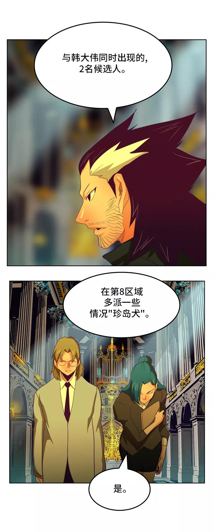 高校之神 - [第6部 RE：与神的较量] 第321话 - 第38张图