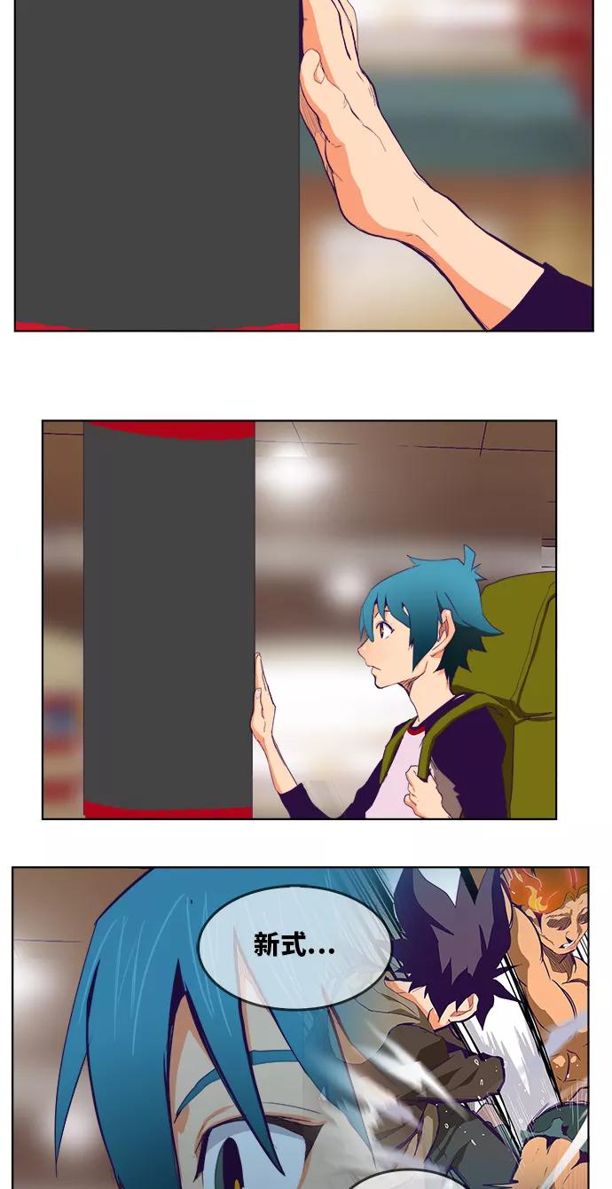 高校之神 - [第6部 RE：与神的较量] 第321话 - 第42张图