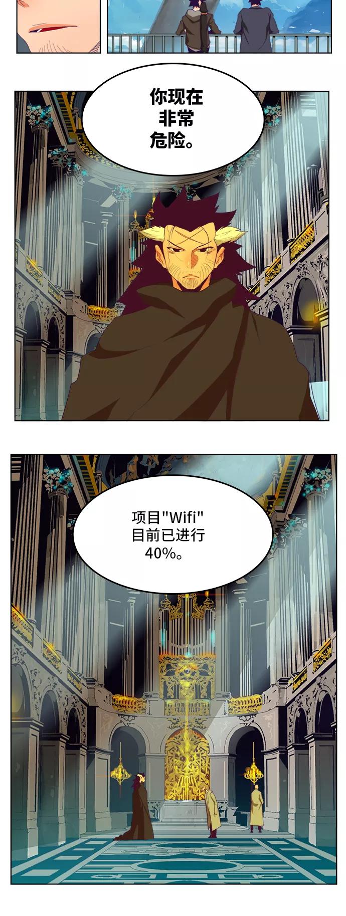 高校之神 - [第6部 RE：与神的较量] 第321话 - 第32张图