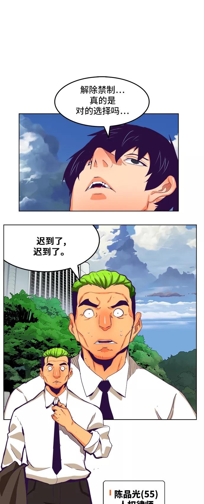 高校之神 - [第6部 RE：与神的较量] 第321话 - 第12张图