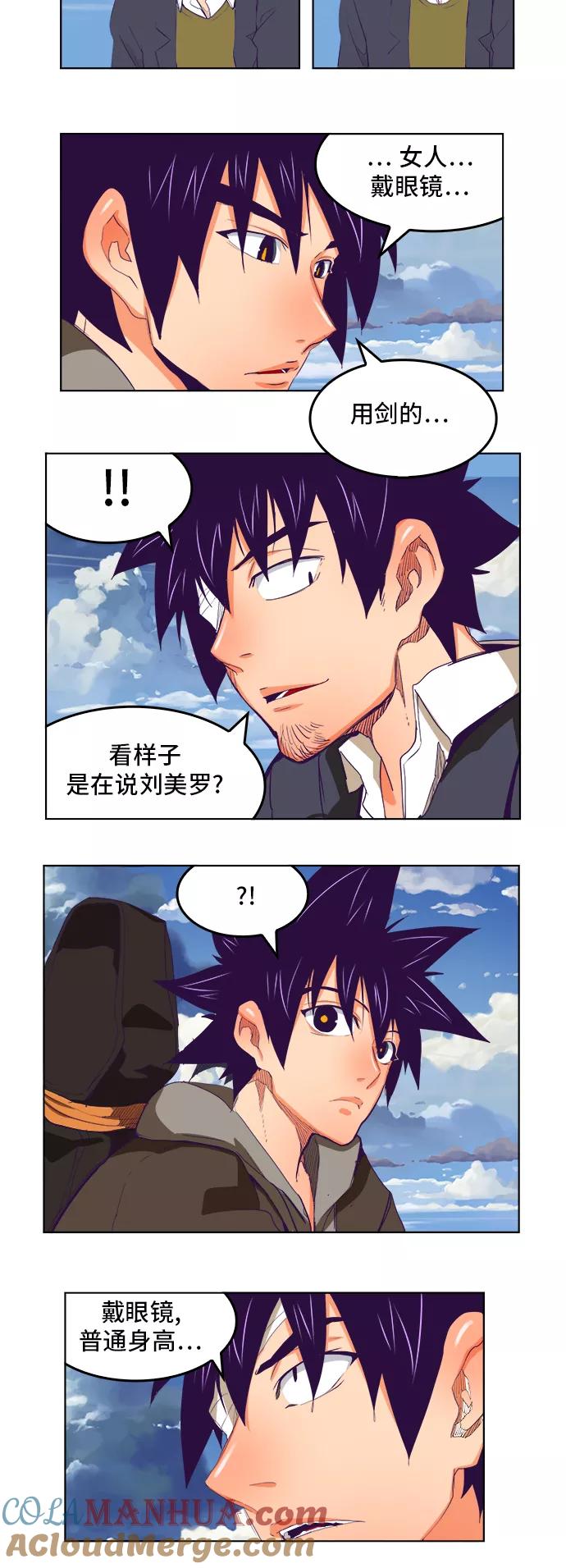 高校之神 - [第6部 RE：与神的较量] 第321话 - 第22张图