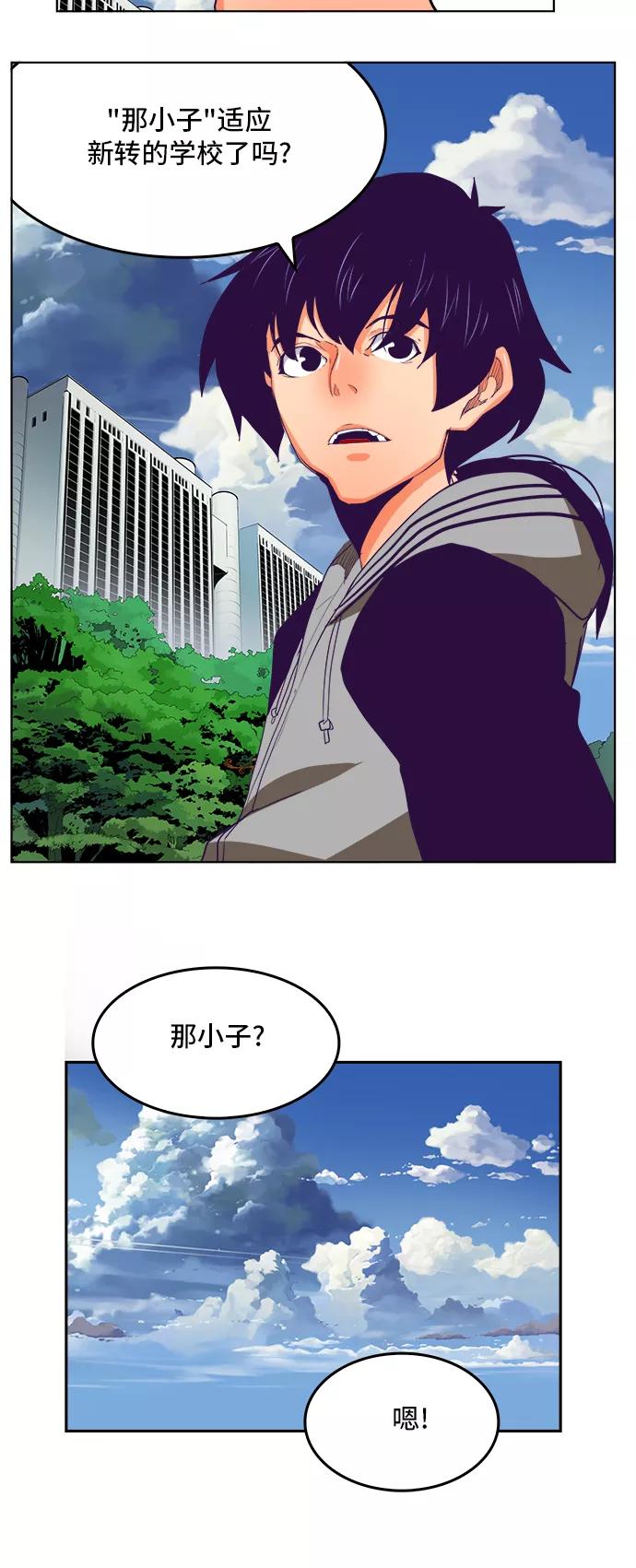 高校之神 - [第6部 RE：与神的较量] 第321话 - 第17张图