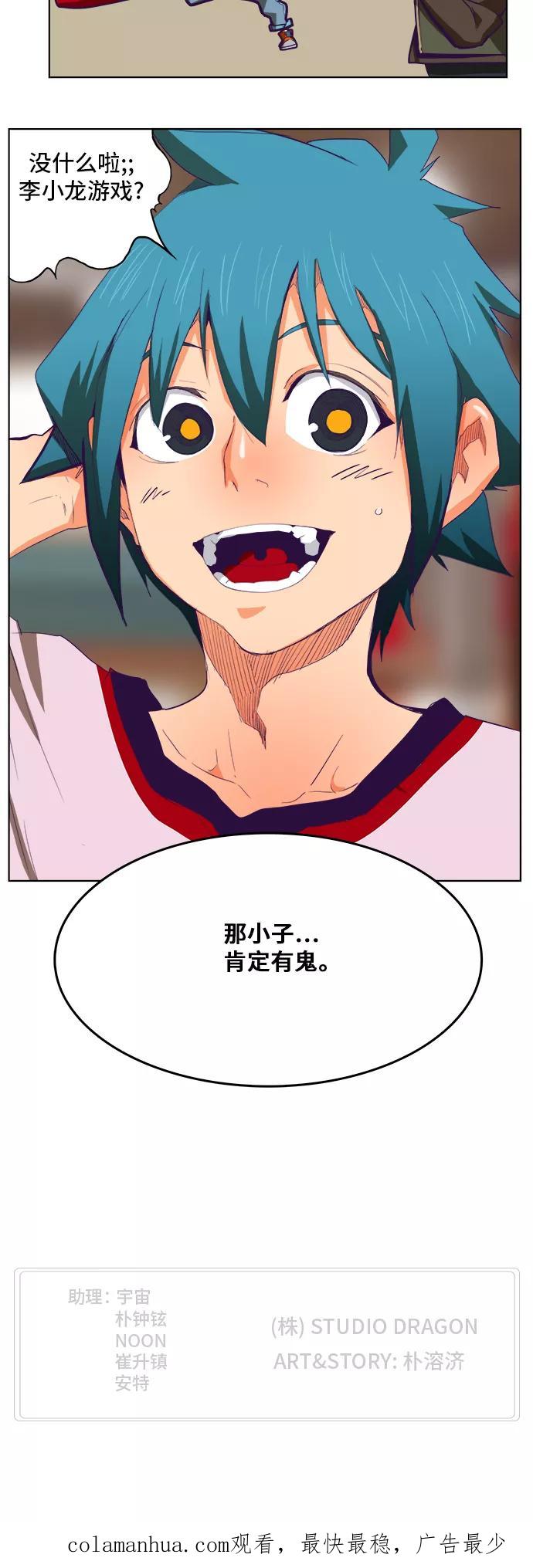 高校之神 - [第6部 RE：与神的较量] 第321话 - 第50张图