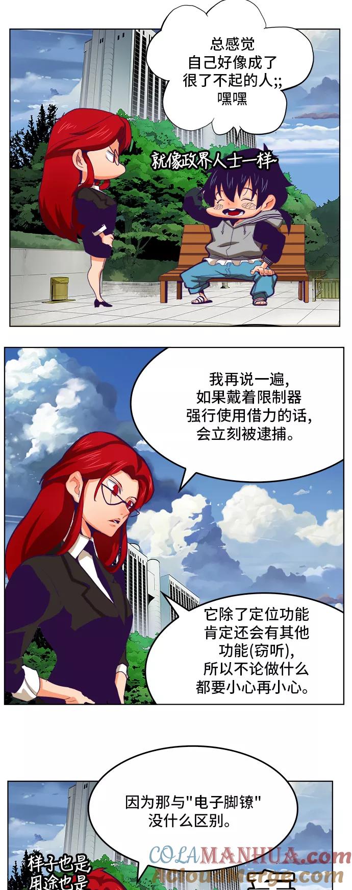 高校之神 - [第6部 RE：与神的较量] 第321话 - 第7张图