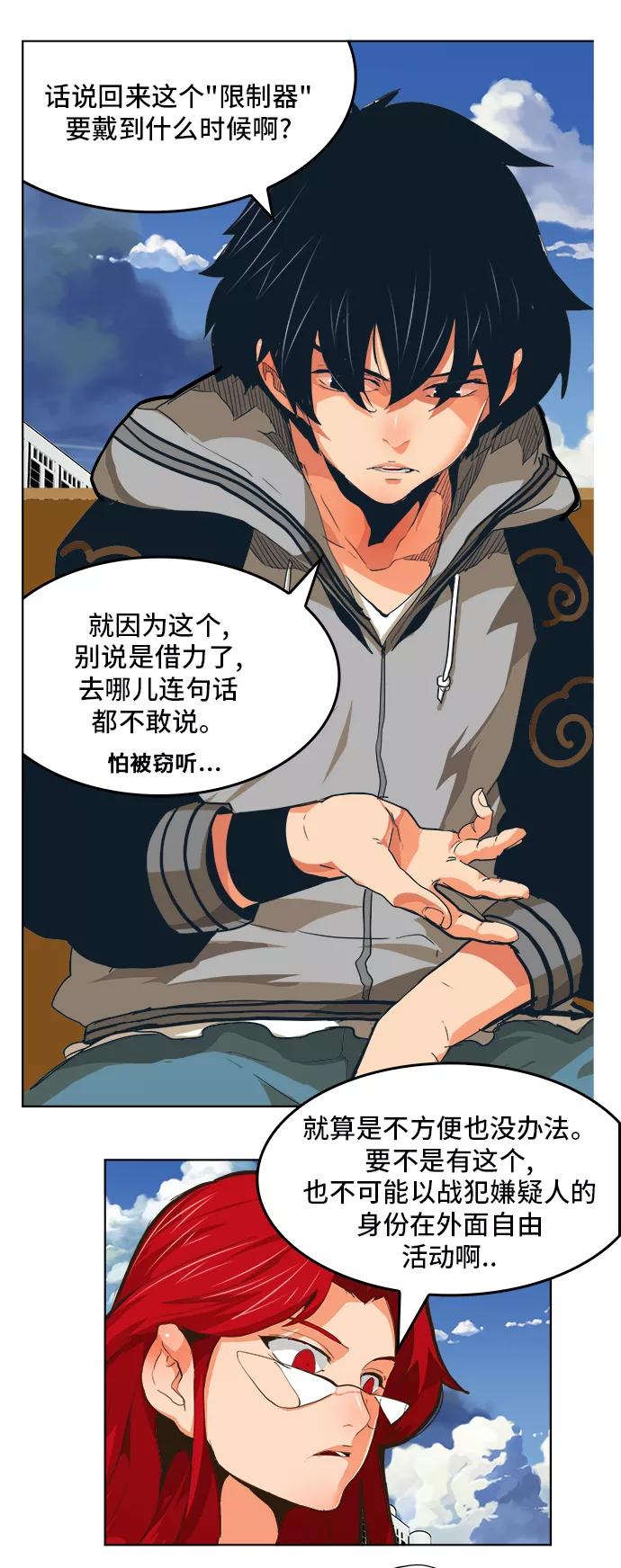 高校之神 - [第6部 RE：与神的较量] 第321话 - 第6张图