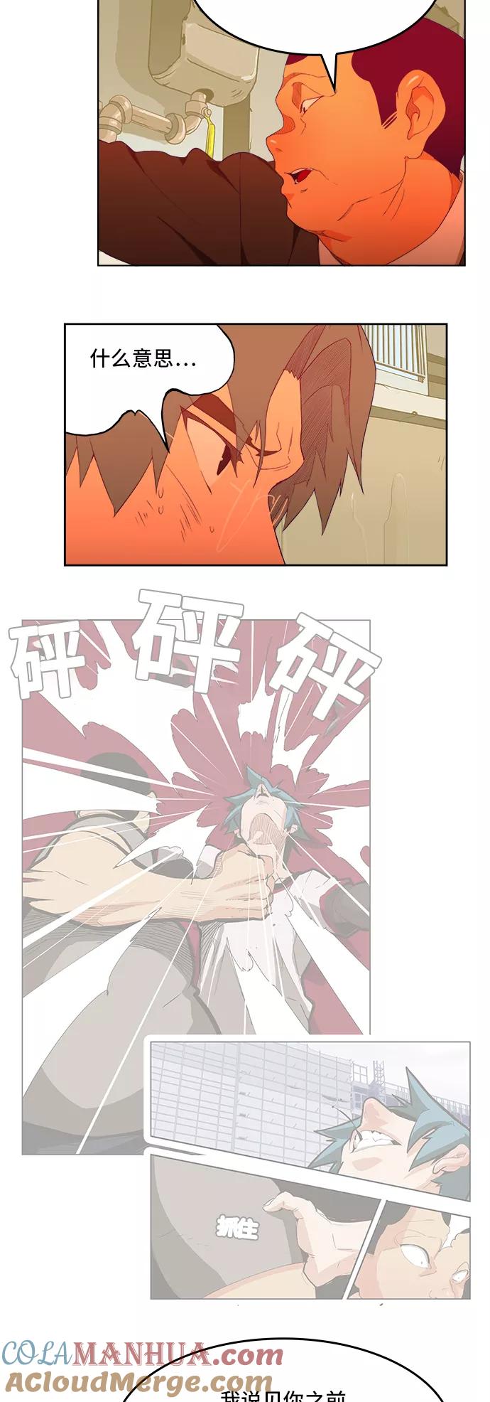 高校之神 - [第6部 RE：与神的较量] 第321话 - 第46张图