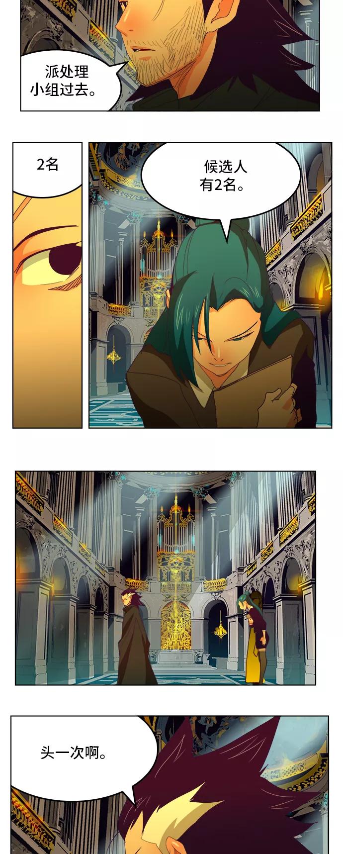 高校之神 - [第6部 RE：与神的较量] 第321话 - 第36张图