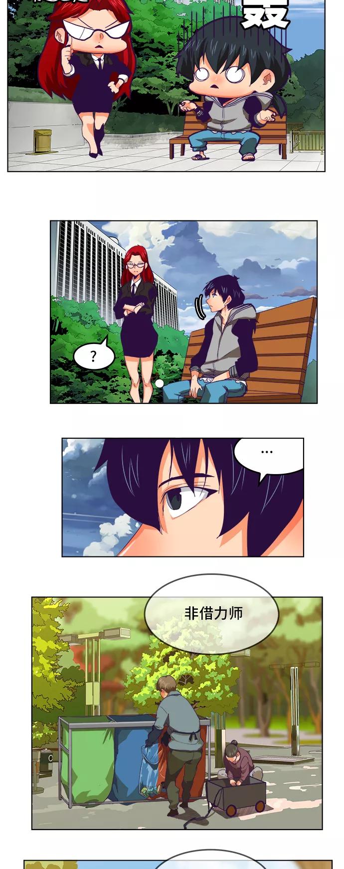 高校之神 - [第6部 RE：与神的较量] 第321话 - 第8张图