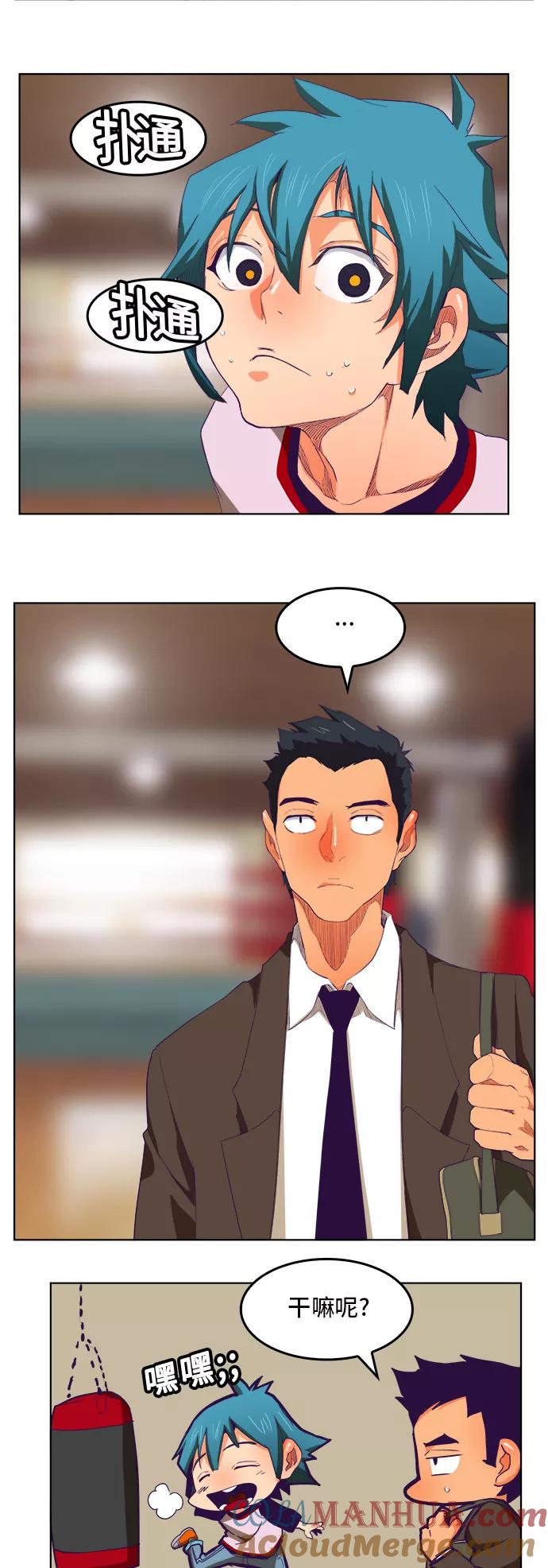 高校之神 - [第6部 RE：与神的较量] 第321话 - 第49张图