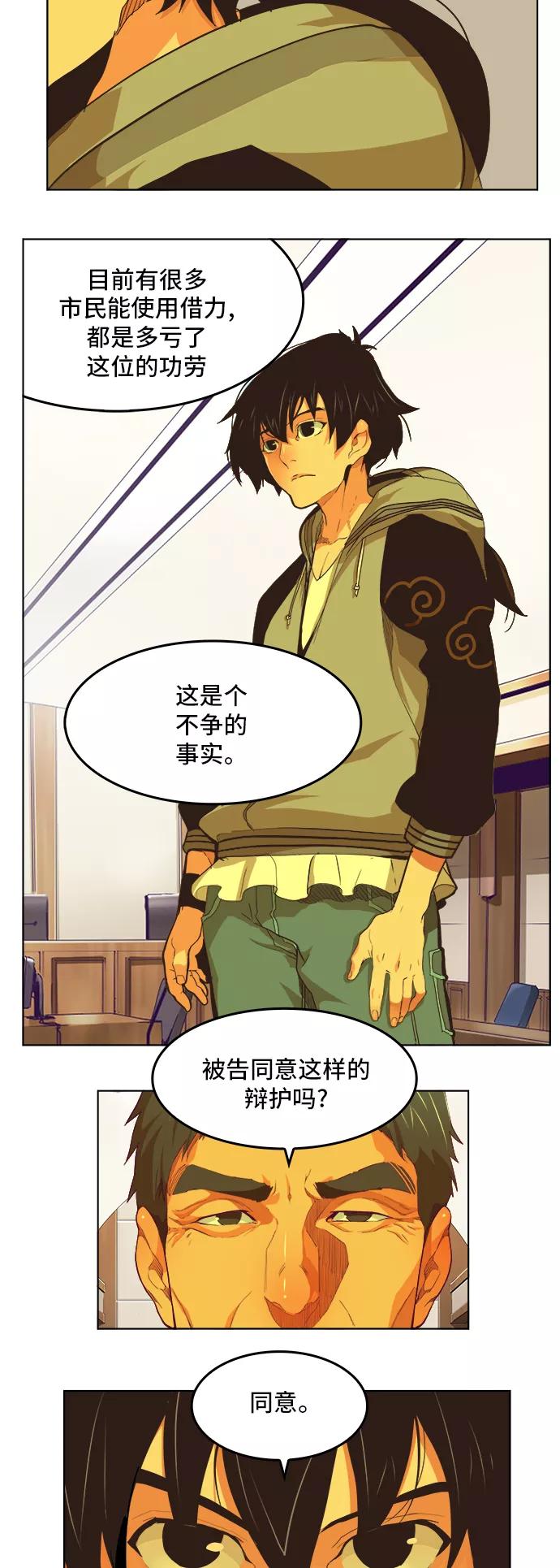 高校之神 - [第6部 RE：与神的较量] 第321话 - 第3张图