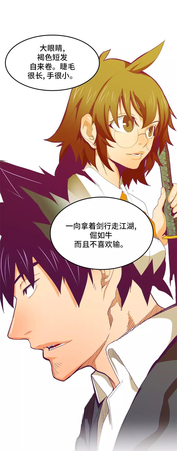 高校之神 - [第6部 RE：与神的较量] 第321话 - 第23张图