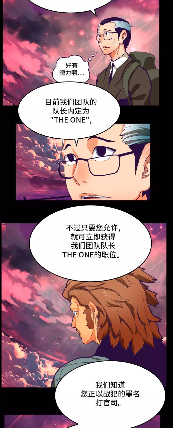 高校之神 - [第6部 RE：与神的较量] 第321话 - 第15张图