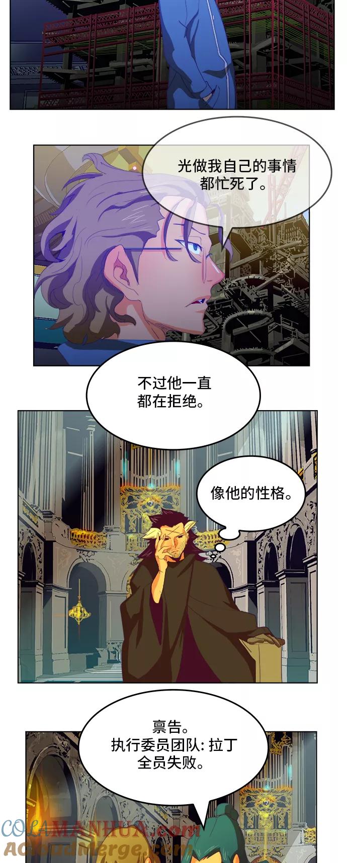 高校之神 - [第6部 RE：与神的较量] 第321话 - 第34张图