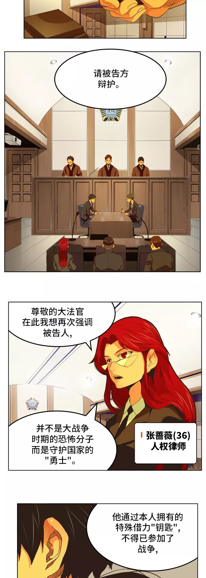 高校之神 - [第6部 RE：与神的较量] 第321话 - 第2张图