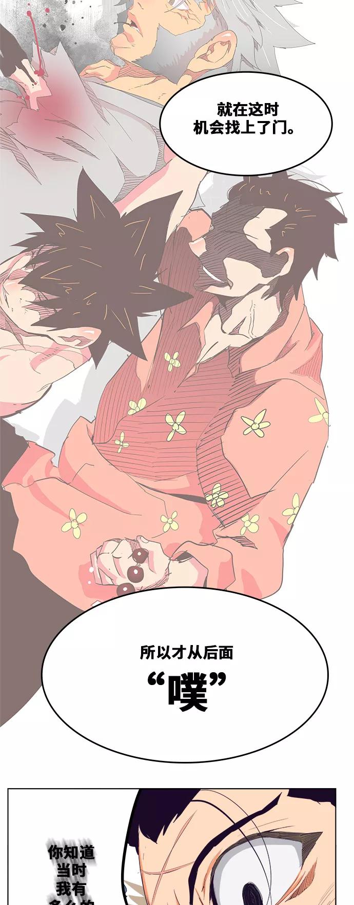 高校之神 - [第6部 RE：与神的较量] 第322话 - 第29张图