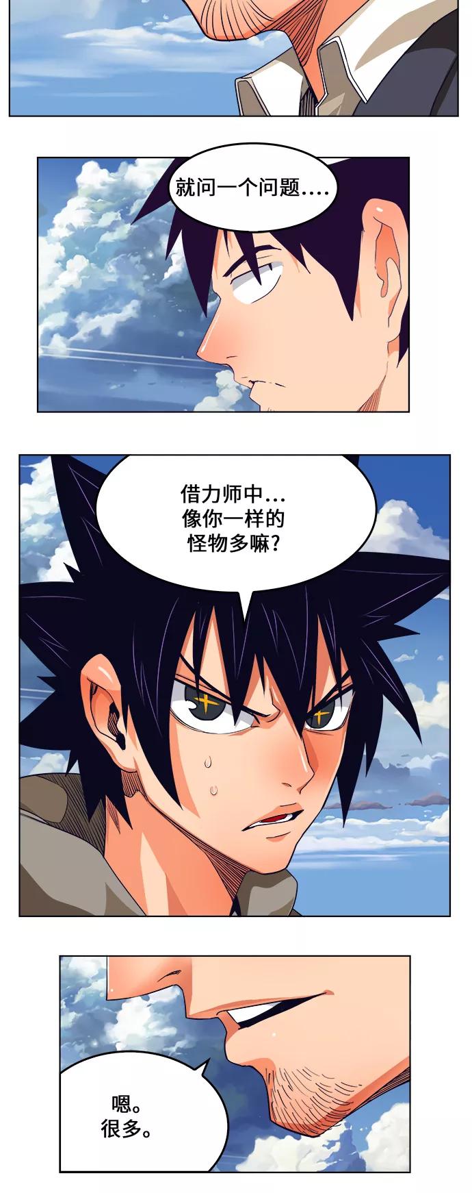 高校之神 - [第6部 RE：与神的较量] 第322话 - 第6张图